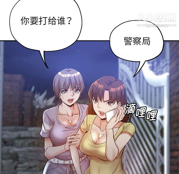 《继母的姐妹们》漫画 第27話【最終話】