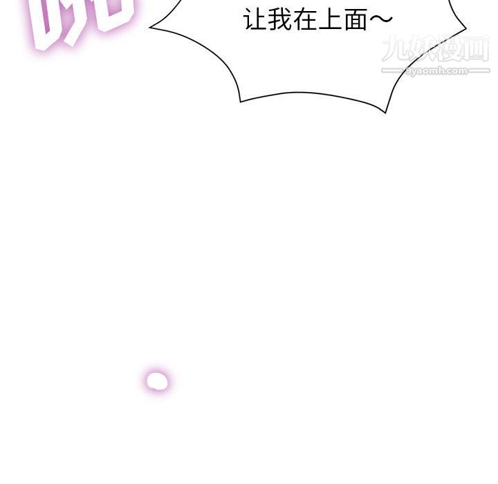 《继母的姐妹们》漫画 第27話【最終話】