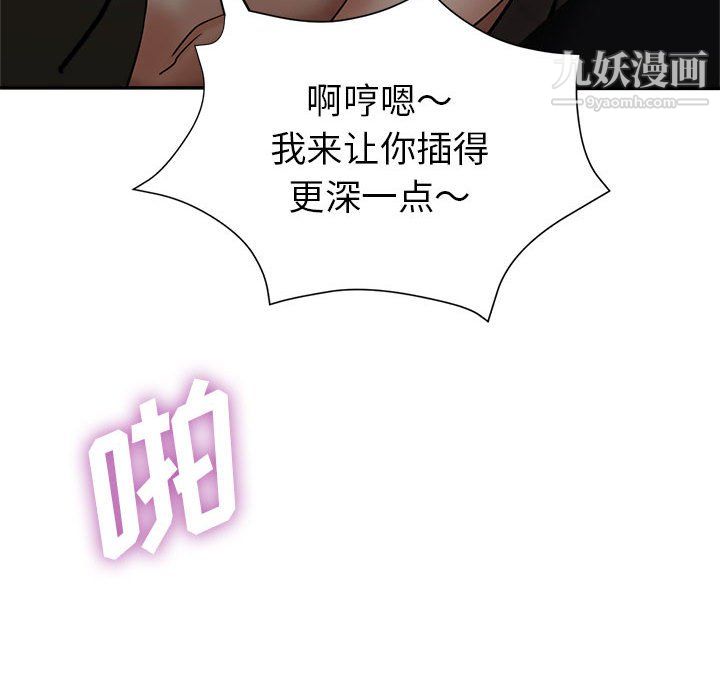 《继母的姐妹们》漫画 第27話【最終話】