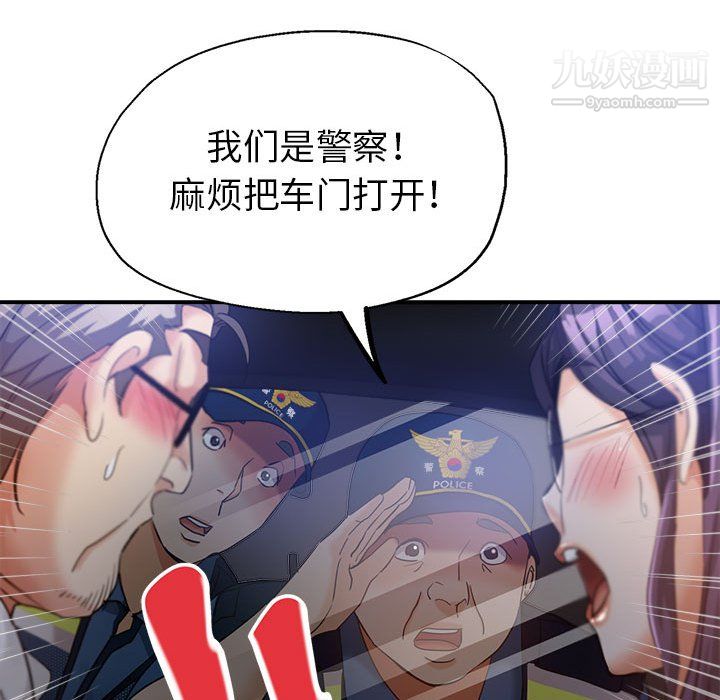 《继母的姐妹们》漫画 第27話【最終話】