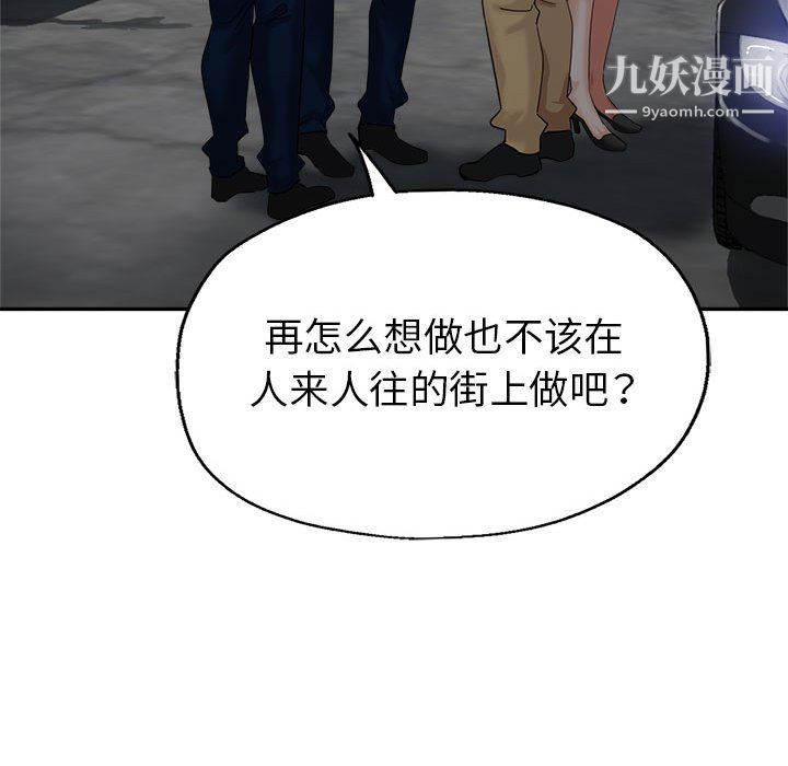 《继母的姐妹们》漫画 第27話【最終話】