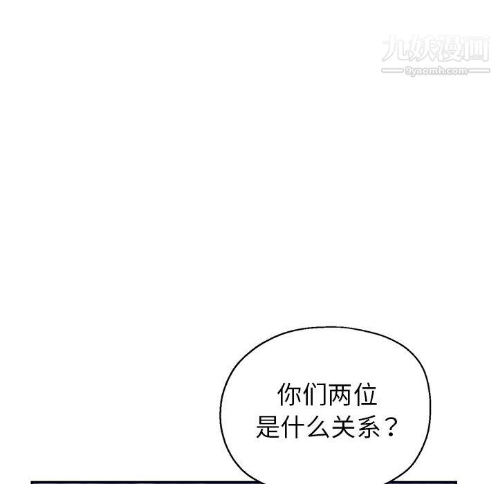《继母的姐妹们》漫画 第27話【最終話】