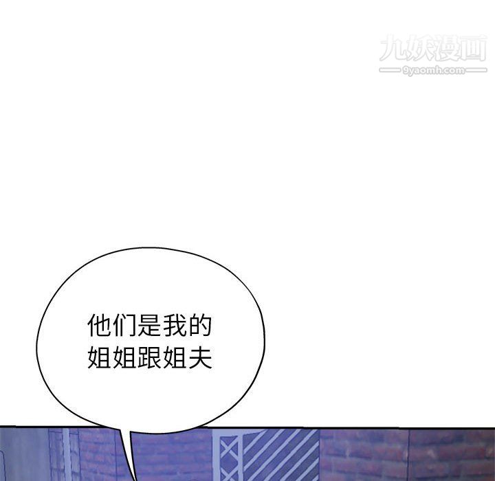 《继母的姐妹们》漫画 第27話【最終話】