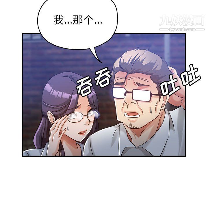 《继母的姐妹们》漫画 第27話【最終話】