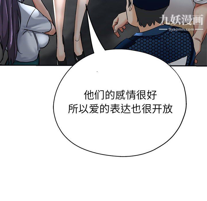 《继母的姐妹们》漫画 第27話【最終話】