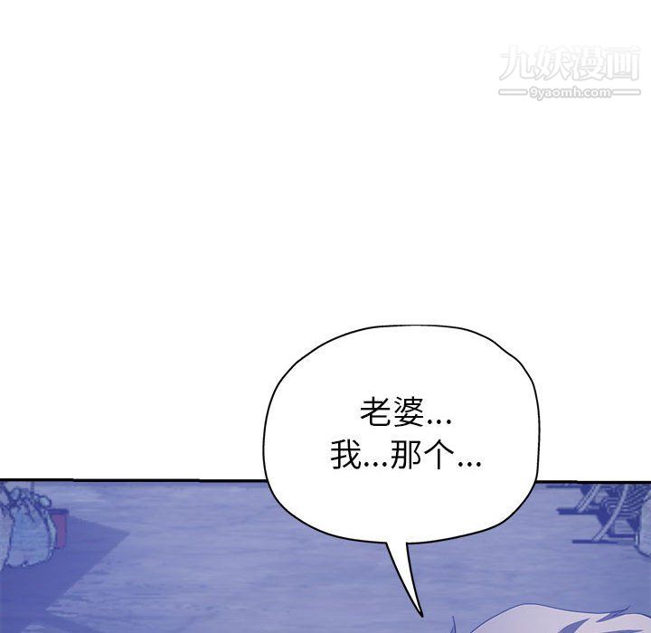 《继母的姐妹们》漫画 第27話【最終話】