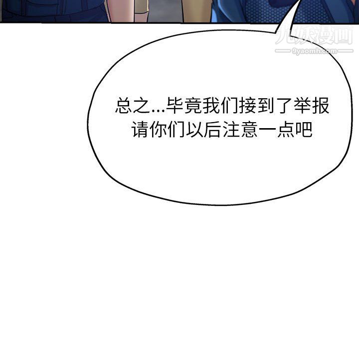 《继母的姐妹们》漫画 第27話【最終話】