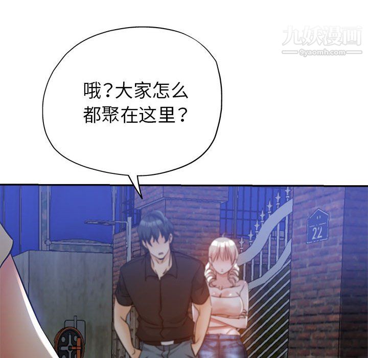 《继母的姐妹们》漫画 第27話【最終話】