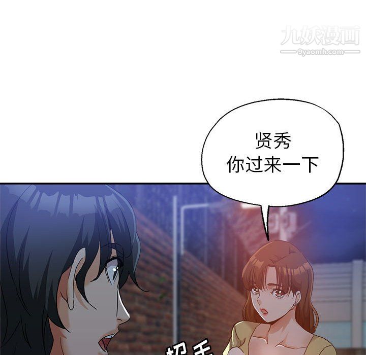《继母的姐妹们》漫画 第27話【最終話】