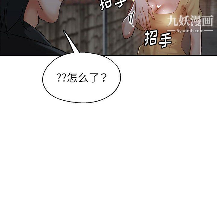 《继母的姐妹们》漫画 第27話【最終話】