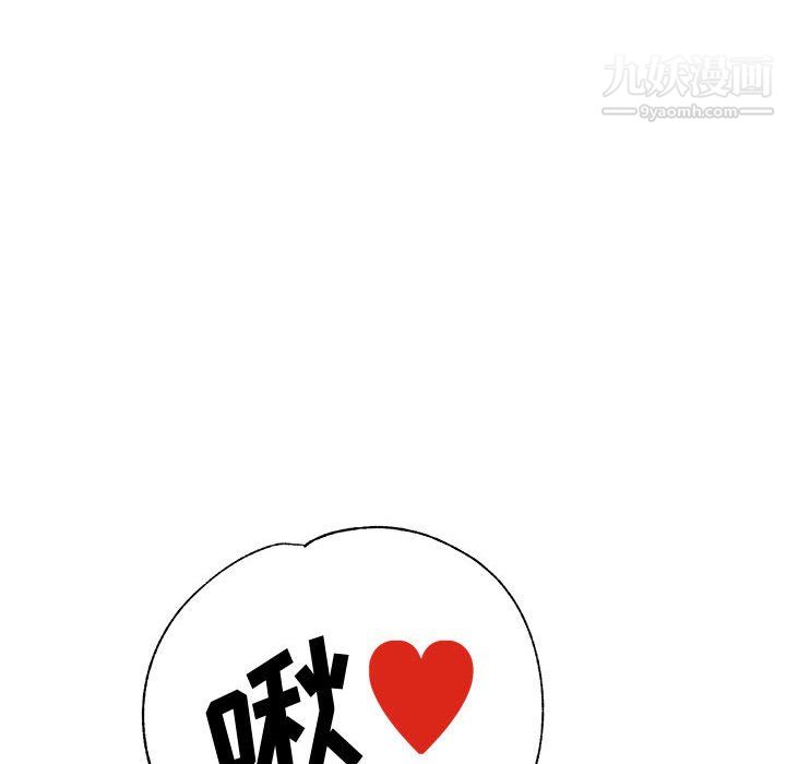 《继母的姐妹们》漫画 第27話【最終話】
