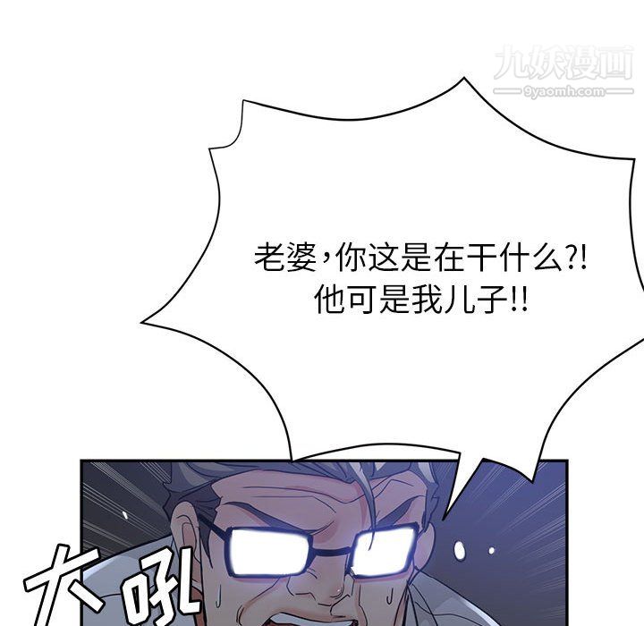 《继母的姐妹们》漫画 第27話【最終話】