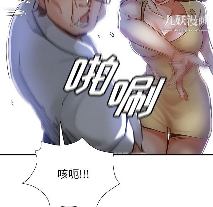 《继母的姐妹们》漫画 第27話【最終話】