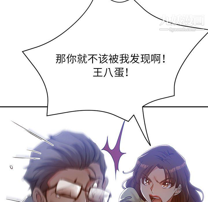 《继母的姐妹们》漫画 第27話【最終話】