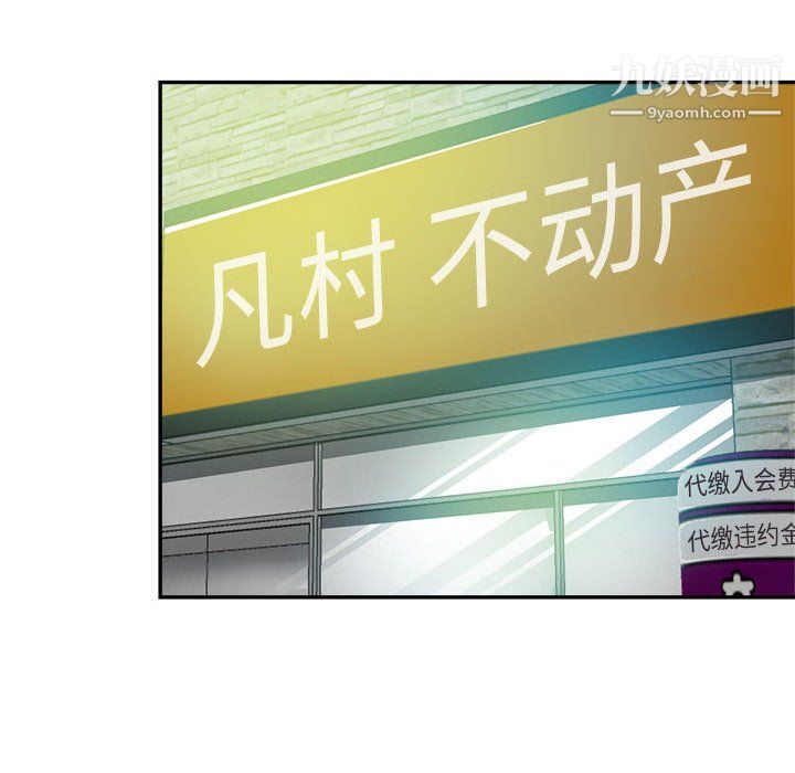 《继母的姐妹们》漫画 第27話【最終話】