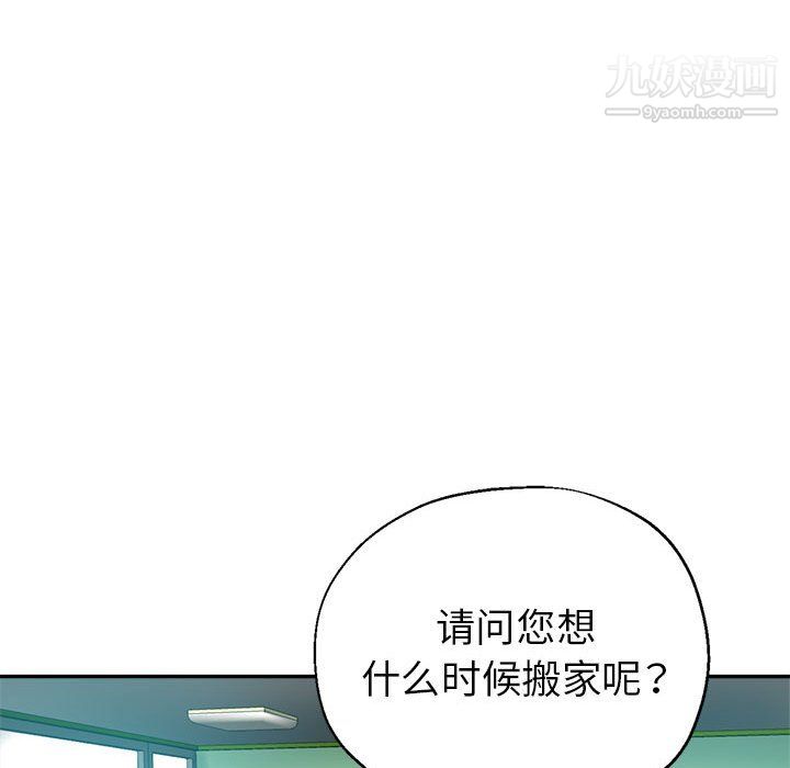 《继母的姐妹们》漫画 第27話【最終話】