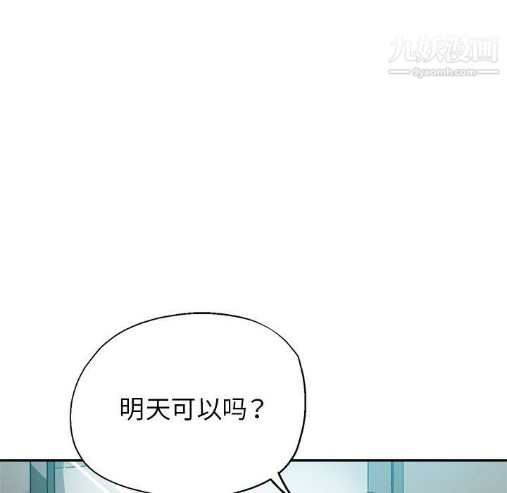 《继母的姐妹们》漫画 第27話【最終話】