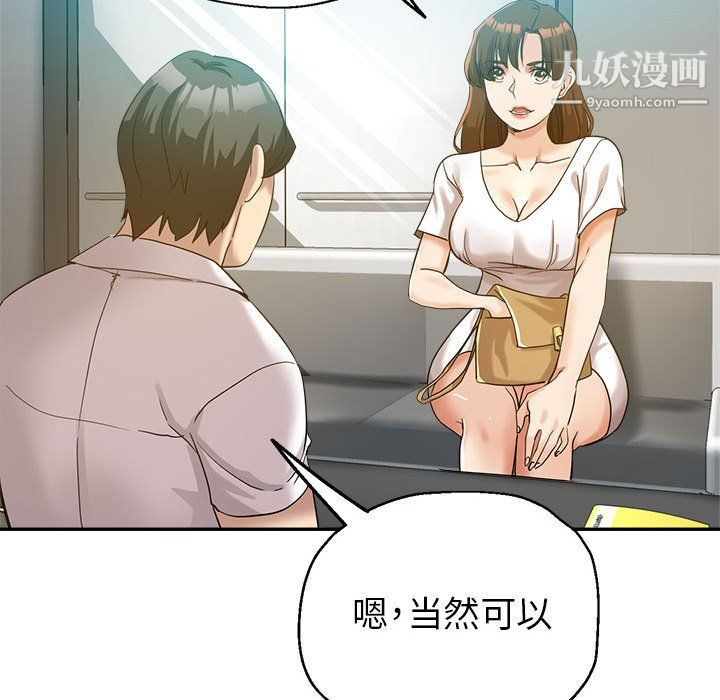 《继母的姐妹们》漫画 第27話【最終話】
