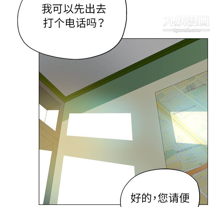 《继母的姐妹们》漫画 第27話【最終話】