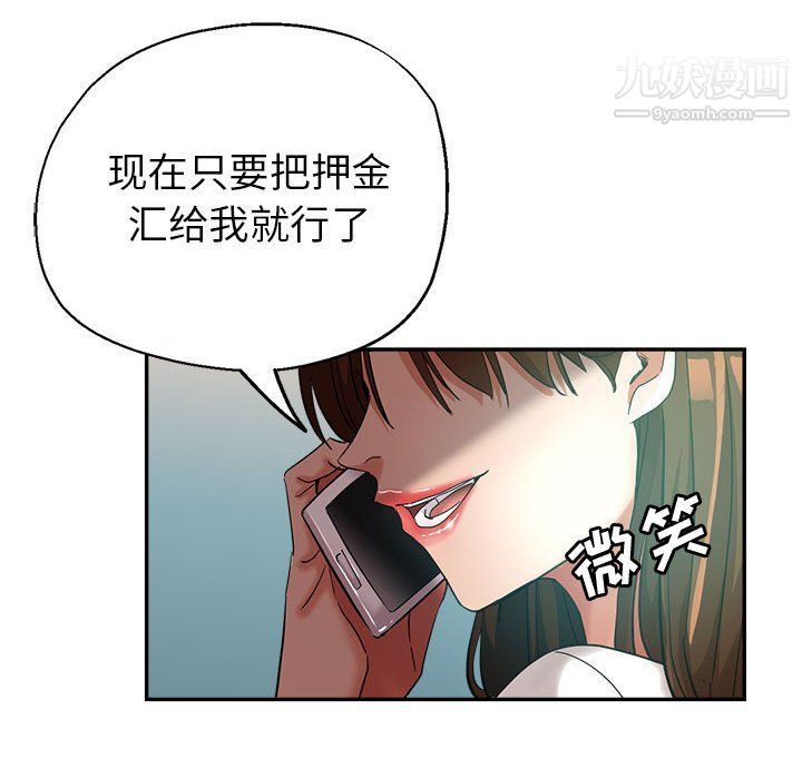 《继母的姐妹们》漫画 第27話【最終話】
