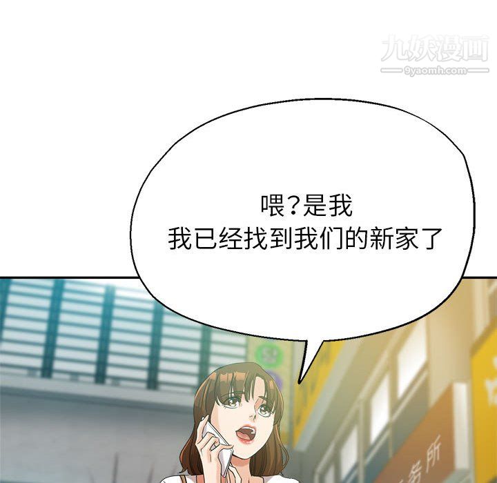 《继母的姐妹们》漫画 第27話【最終話】