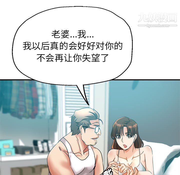 《继母的姐妹们》漫画 第27話【最終話】