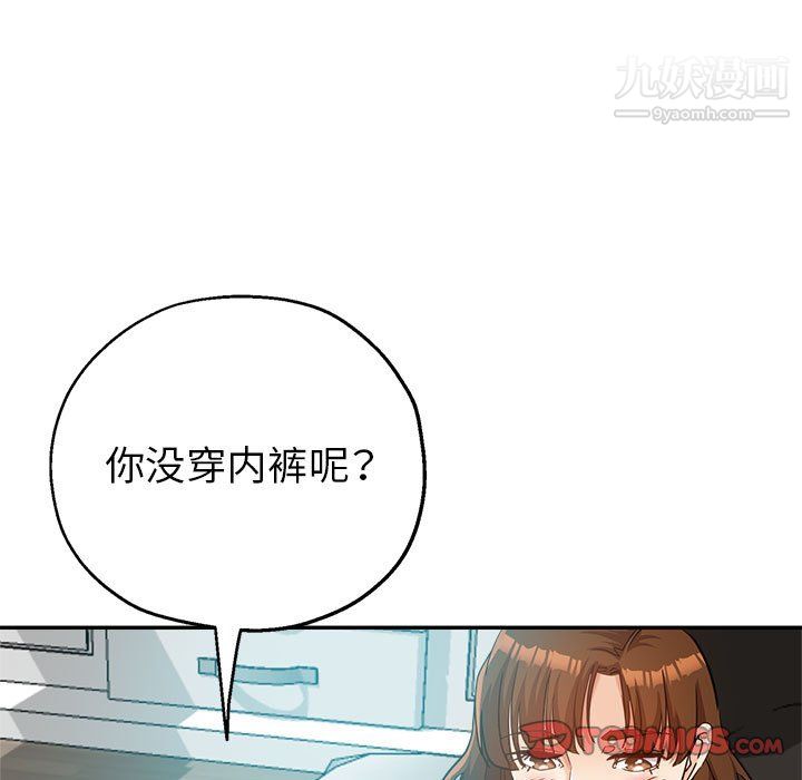 《继母的姐妹们》漫画 第27話【最終話】