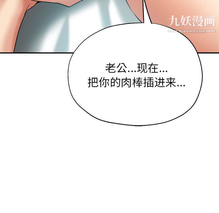 《继母的姐妹们》漫画 第27話【最終話】
