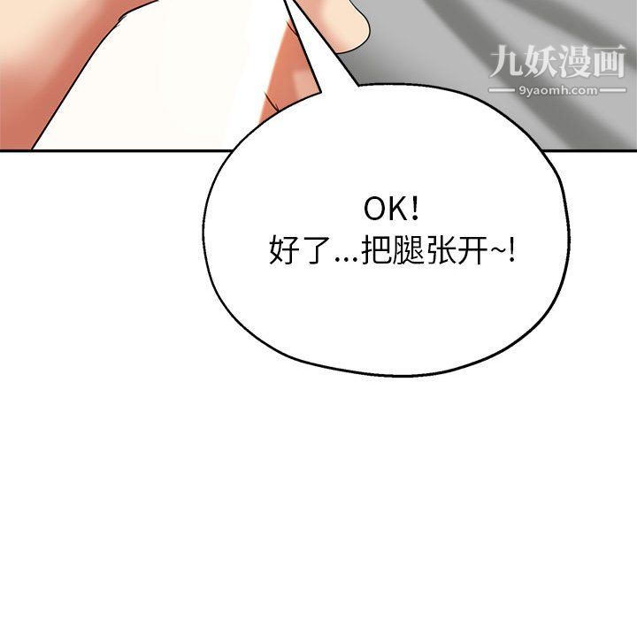 《继母的姐妹们》漫画 第27話【最終話】