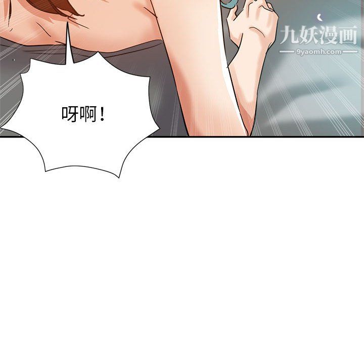 《继母的姐妹们》漫画 第27話【最終話】