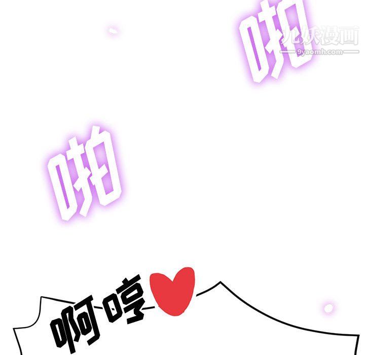 《继母的姐妹们》漫画 第27話【最終話】