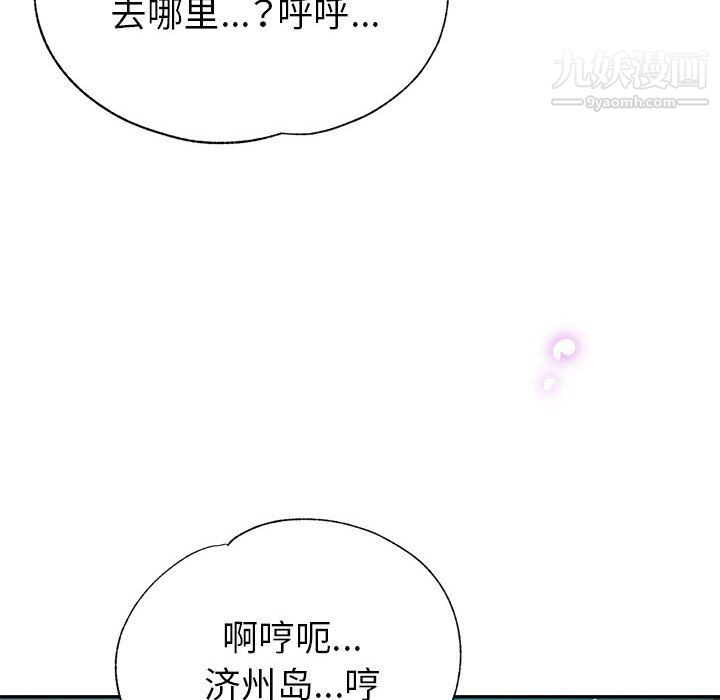 《继母的姐妹们》漫画 第27話【最終話】