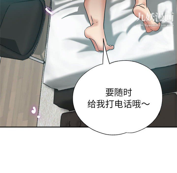 《继母的姐妹们》漫画 第27話【最終話】