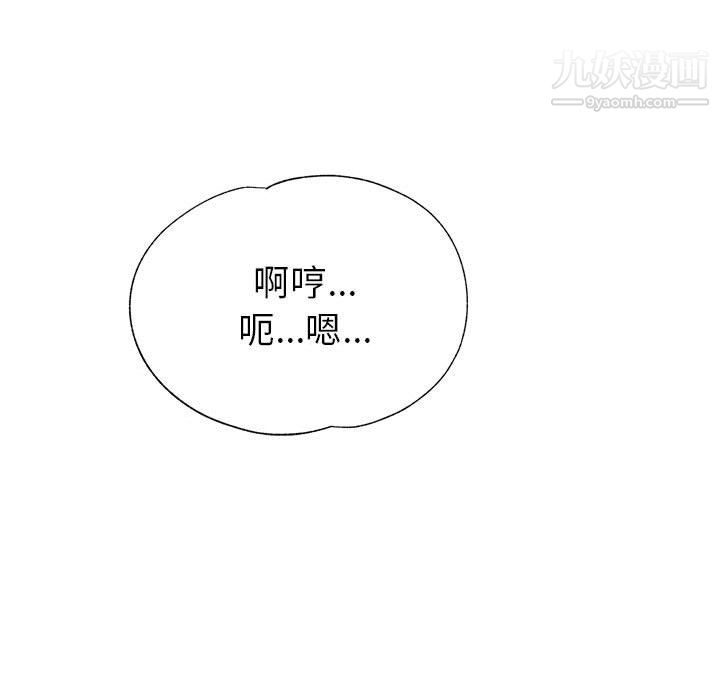 《继母的姐妹们》漫画 第27話【最終話】