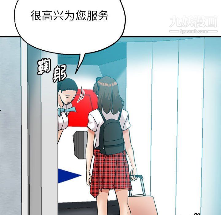 《继母的姐妹们》漫画 第27話【最終話】