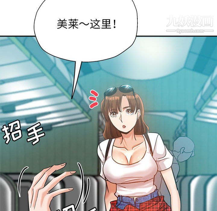 《继母的姐妹们》漫画 第27話【最終話】