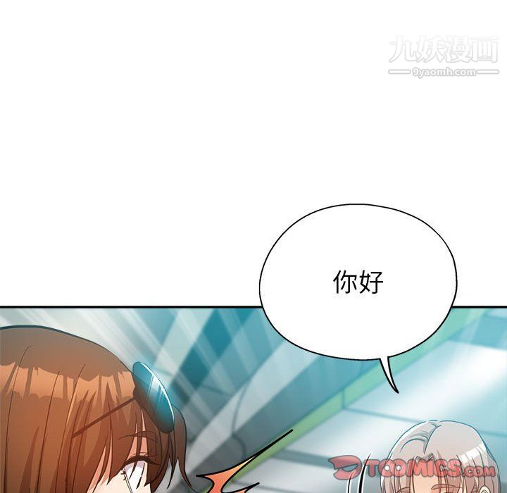 《继母的姐妹们》漫画 第27話【最終話】