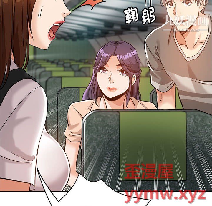 《继母的姐妹们》漫画 第27話【最終話】