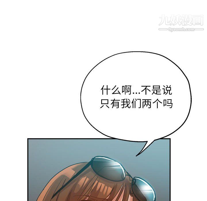 《继母的姐妹们》漫画 第27話【最終話】