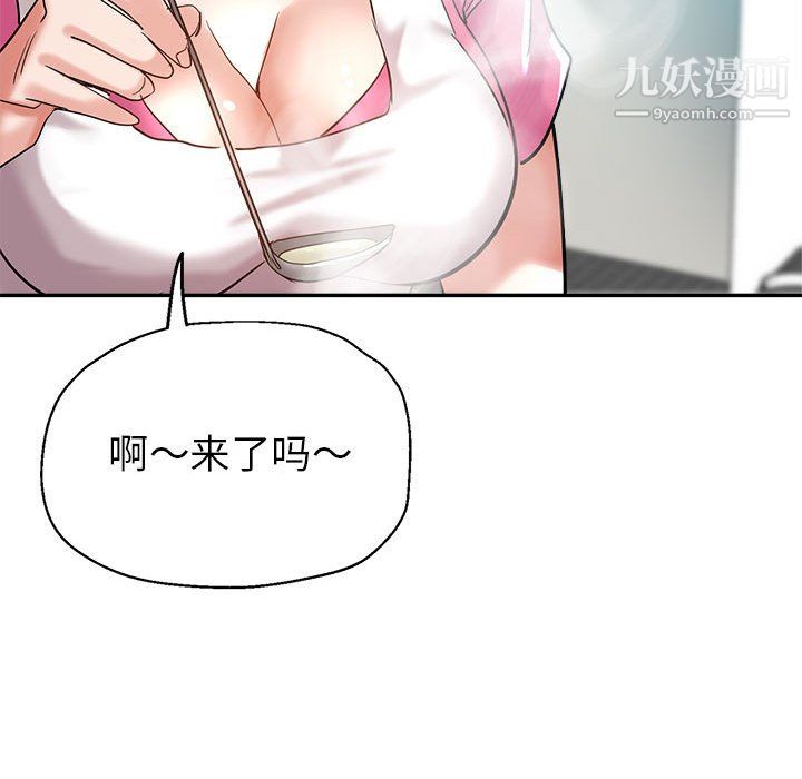 《继母的姐妹们》漫画 第27話【最終話】