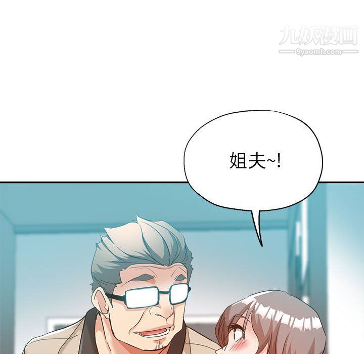 《继母的姐妹们》漫画 第27話【最終話】