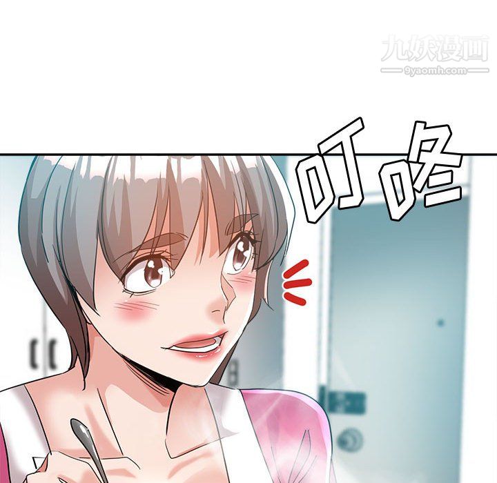 《继母的姐妹们》漫画 第27話【最終話】