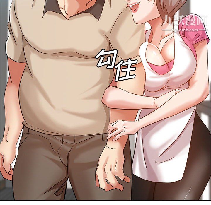 《继母的姐妹们》漫画 第27話【最終話】