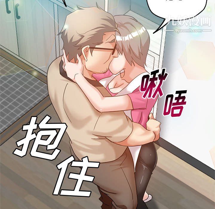 《继母的姐妹们》漫画 第27話【最終話】