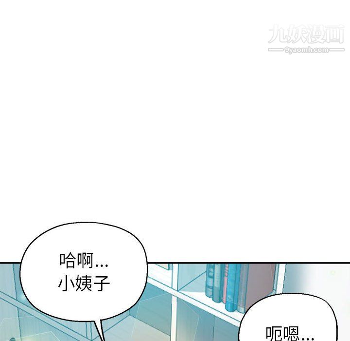 《继母的姐妹们》漫画 第27話【最終話】