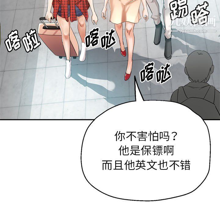 《继母的姐妹们》漫画 第27話【最終話】
