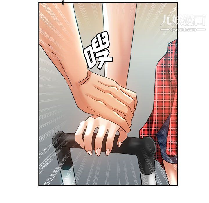 《继母的姐妹们》漫画 第27話【最終話】