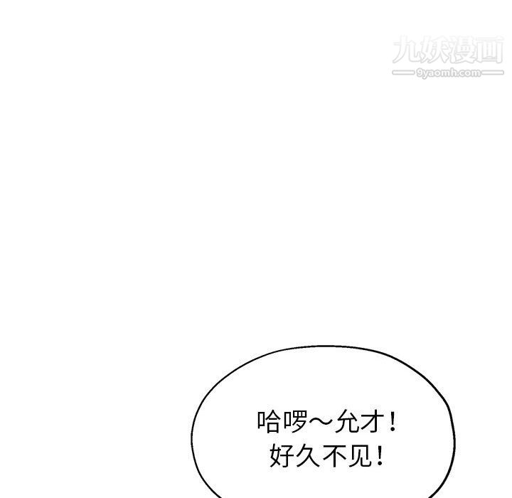 《继母的姐妹们》漫画 第27話【最終話】