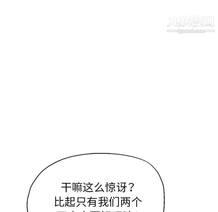 《继母的姐妹们》漫画 第27話【最終話】