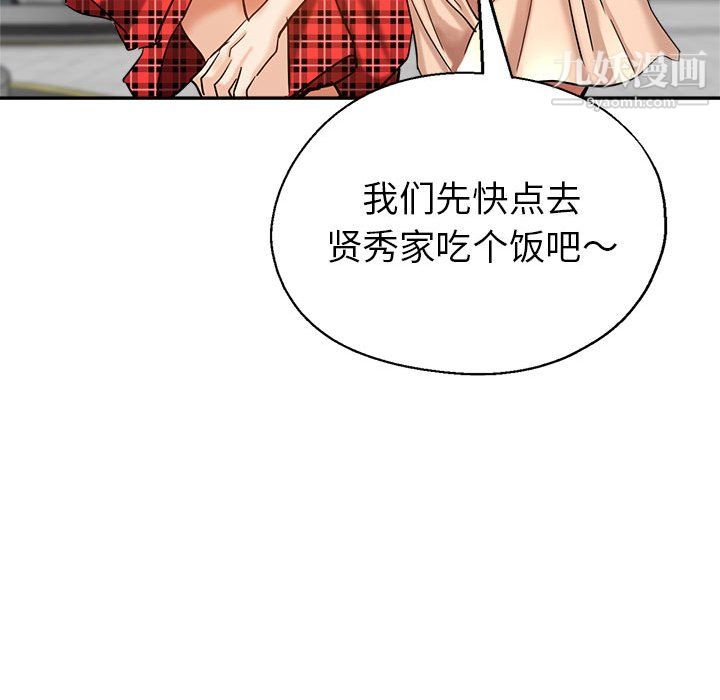 《继母的姐妹们》漫画 第27話【最終話】